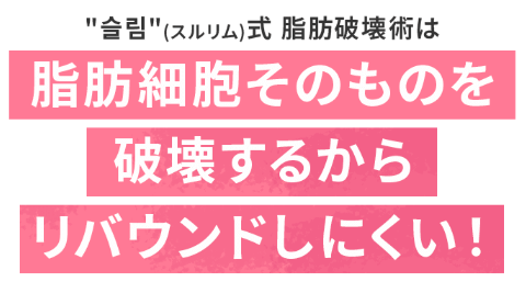 JUNOスルリムリバウンドしにくい